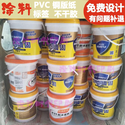 机油商标涂料防水PVC不干胶标签定做液压油桶装贴标柴油包装贴纸