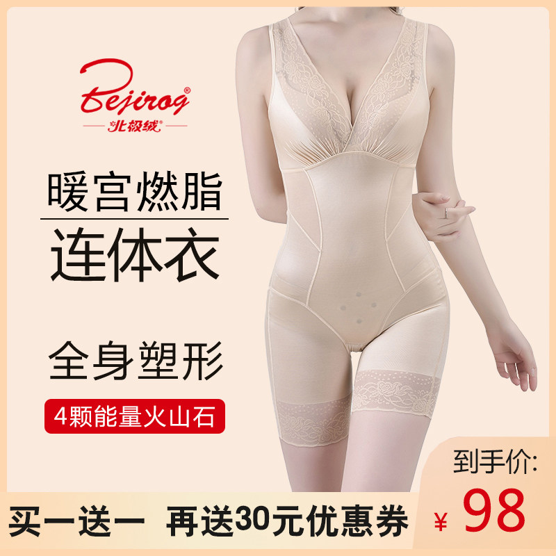 塑身衣女连体瘦身神器收腹收小肚子提臀超薄产后燃脂美体塑形束腰