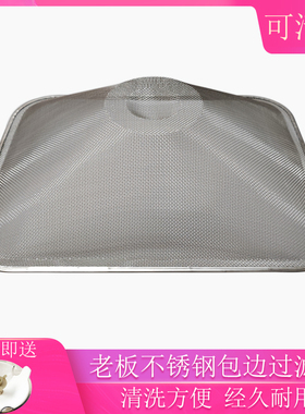 适用老板烟机过滤网8325/8020/8321/65X8/8015隔油网罩通用油杯