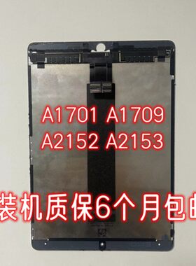 iPad10.5proa1701a2152屏液晶屏