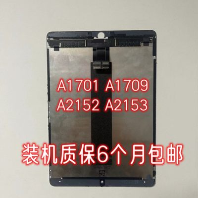 iPad10.5PRO液晶屏a1701内外屏a2152显示air3 9.7寸a1673屏幕总成