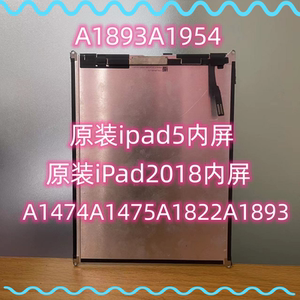 iPad5A1893内A1822A1474屏幕总成