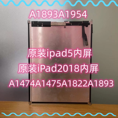 iPad5A1893内A1822A1474屏幕总成