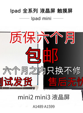 iPad2/3/4/5/6液晶屏A15661893屏