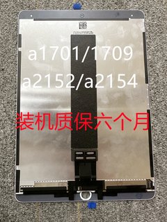 iPad10.5PRO液晶屏a1701内外屏a2152显示air3 9.7寸a1673屏幕总成