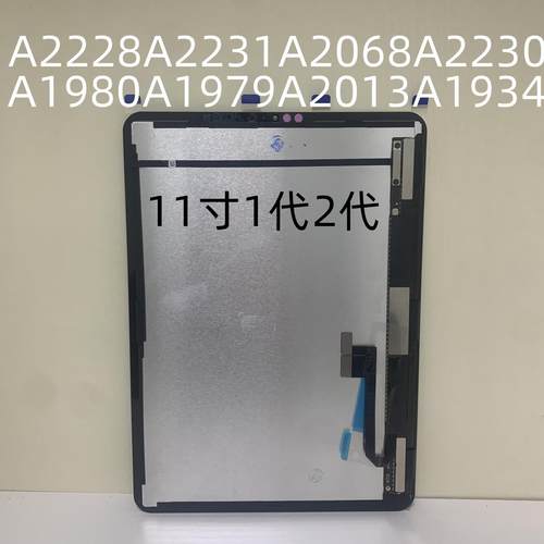 iPad11寸A1980A2377A2459屏幕