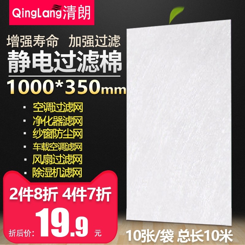 适配小米夏普DIY空气净化器空调过滤网静电棉 纱窗户防尘滤芯HEPA