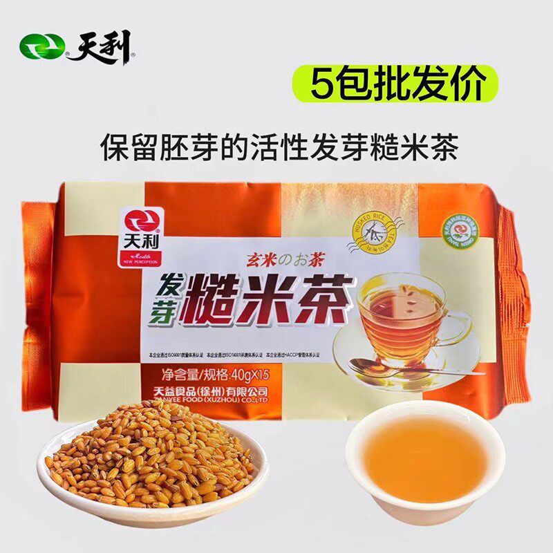 天利发芽糙米茶600g袋装正品包邮活性糙米茶玄米茶徐州特产