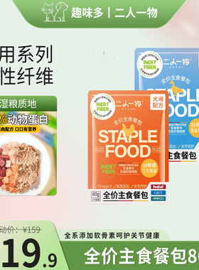 ERONE二人一物狗狗主食餐包80g/袋狗湿粮主粮罐头幼犬狗粮通用