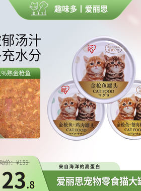爱丽丝金枪鱼味猫罐头170g