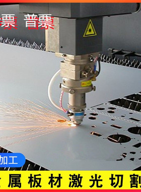 303/321/304/316/440/630不锈钢板激光加工3.2 3.5 4.5 5 6.5 7.2