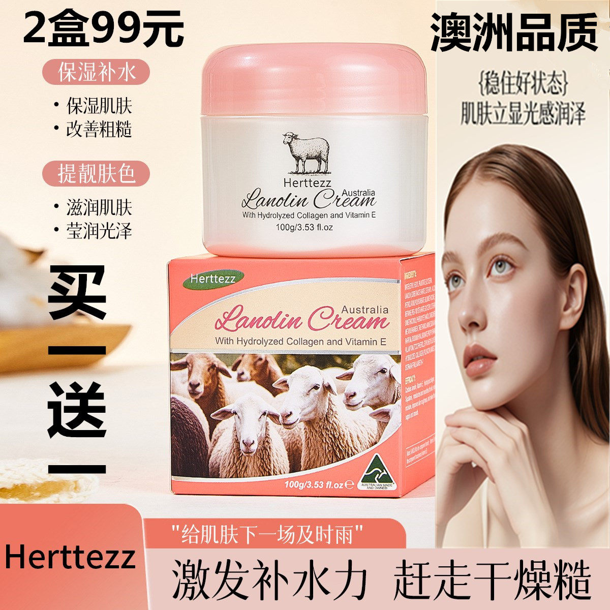 澳洲绵羊油保湿面霜滋润霜