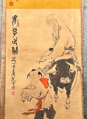 仿古玩收藏古董国画名家字画中堂画横幅四条屏客厅装饰画老子出关