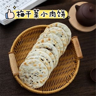 衢州特产梅干菜小肉饼葱肉鲜肉小烤饼纯手工制作烧饼加热早餐点心