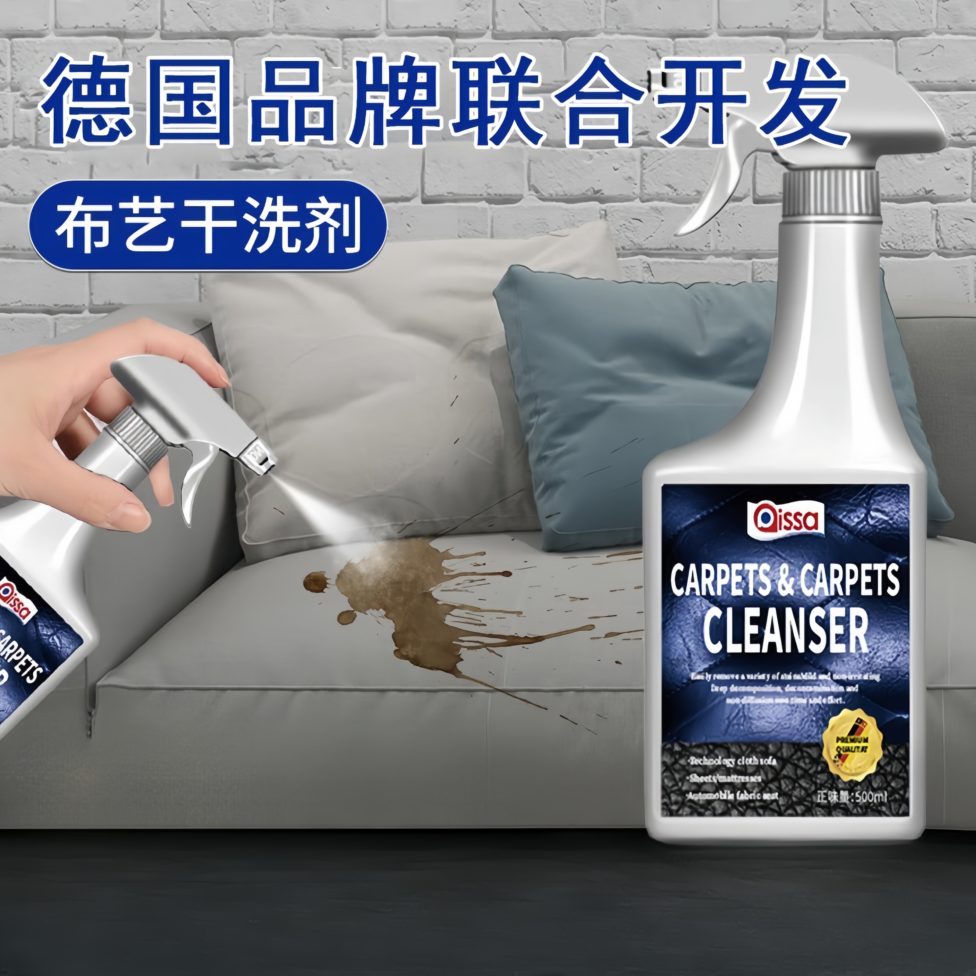 布艺科技布沙发清洁剂免水洗地毯清洗神器墙布床垫壁布专用干洗剂
