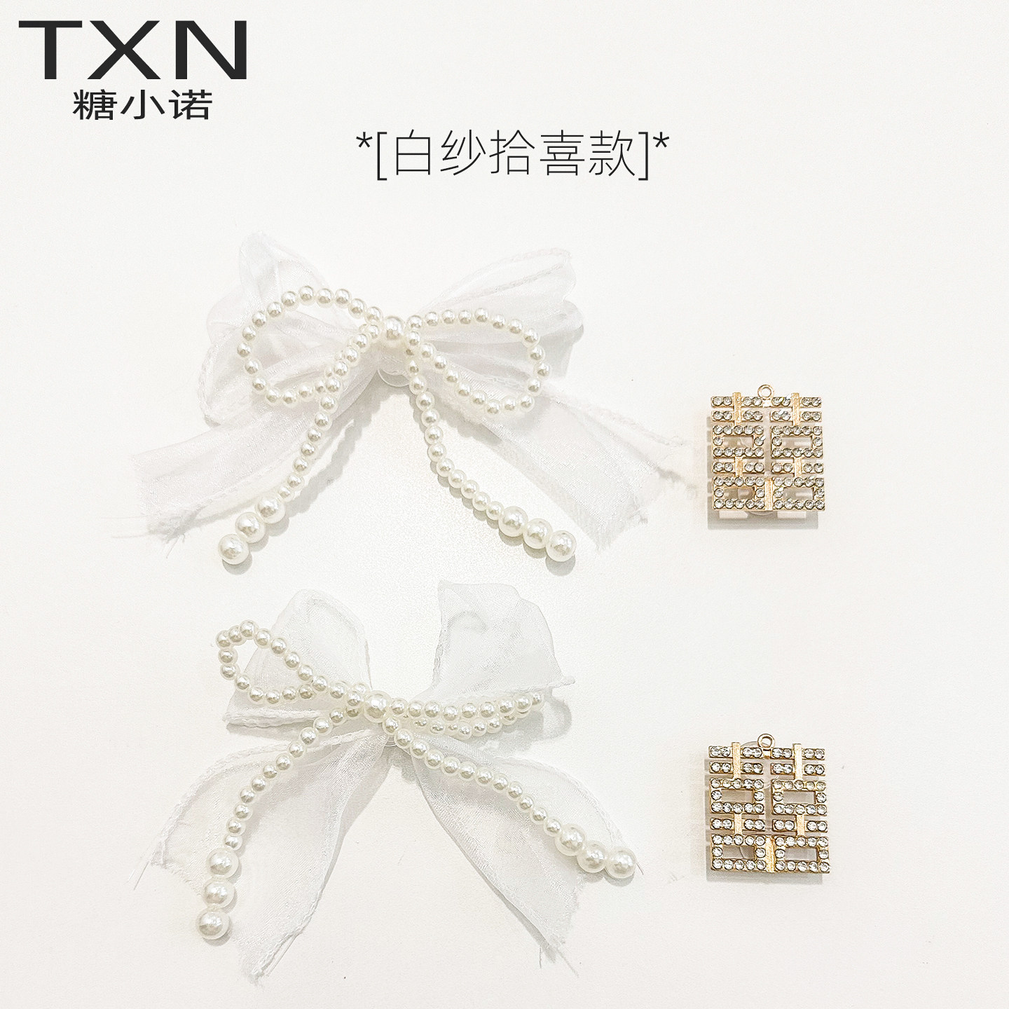 白纱拾喜结婚婚鞋鞋花洞洞鞋配饰
