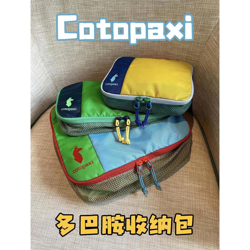 cotopaxi羊驼10L洗漱包三件套图片