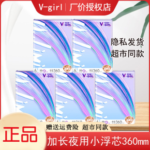 gril未可v3系列小浮芯量大夜用360mm6片卫生巾姨妈巾 消毒级