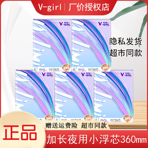 未可小浮芯量大夜用360mm卫生巾