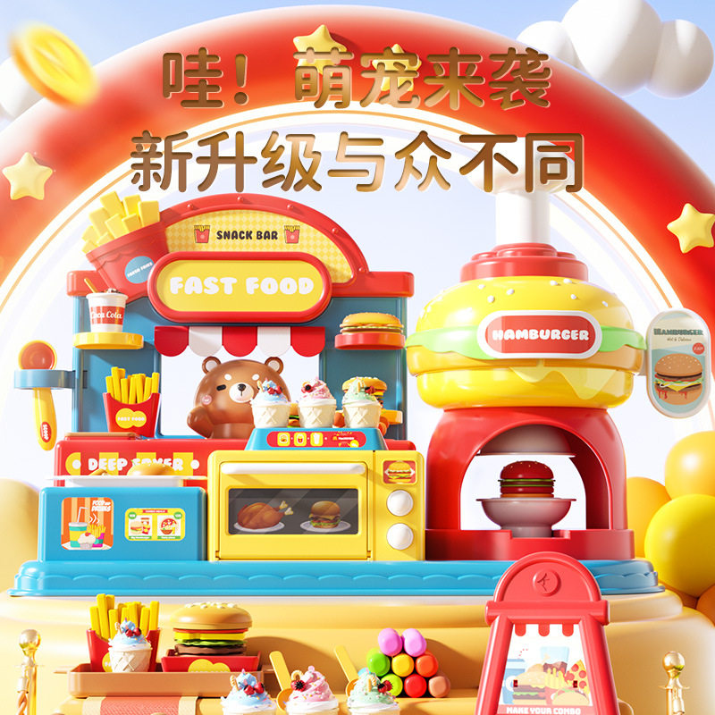 塑料仿真玩具男女孩儿童冰淇淋雪糕制作过家家玩具4-6岁男女宝宝