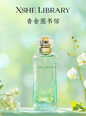 XSHE LIBRARY大尼罗河花园香水木质花香淡持久香水女士氛围感香氛