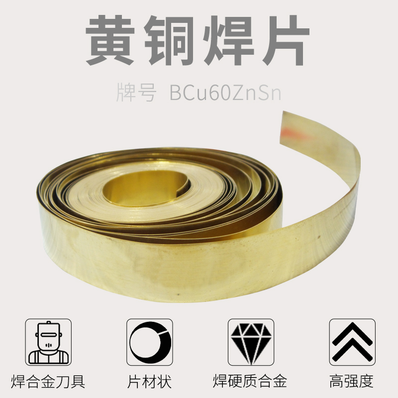 焊片硬质合金hl105车刀高频