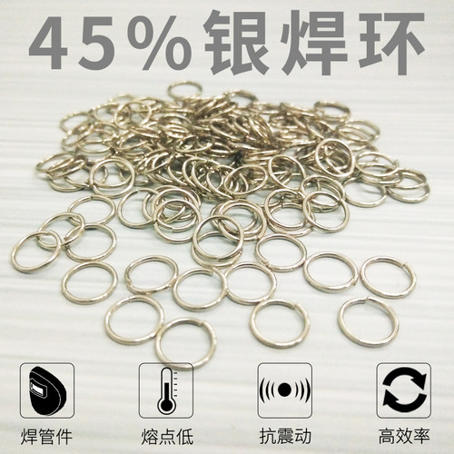 45%银焊环不锈钢熔点松套