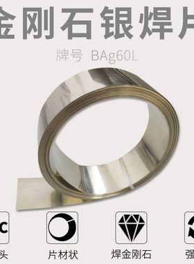 PDC焊片焊接加工钻石PCD钎焊料金刚石焊片硬质合金低温低熔点焊片