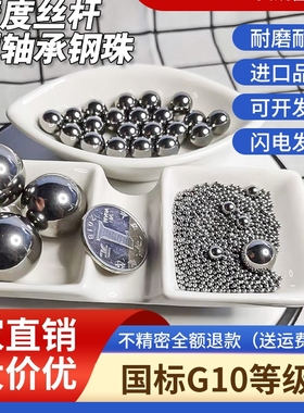 高精度轴承钢珠13.42 13.43 13.44 13.45 13.46 13.47mm实心钢球