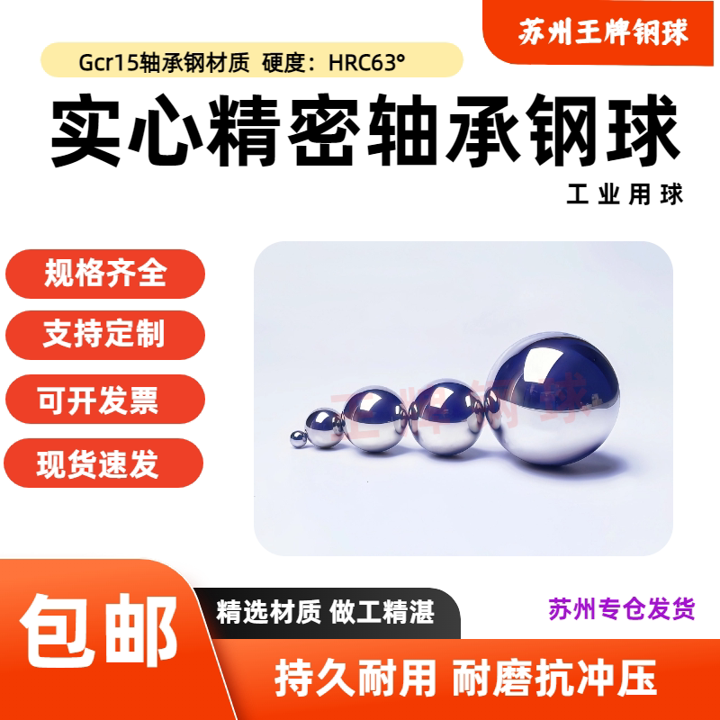 G10高精度轴承钢珠11.7 11.73 11.75 11.76 11.78 11.8mm精密钢球