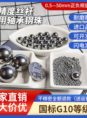 高精度轴承钢珠14.29 14.3 14.31 14.32 14.33 14.5 14.6mm大钢球