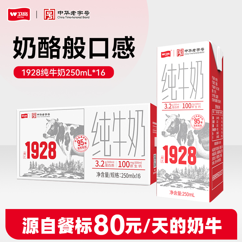 [лֺ]1928ȫ֬ţ250ml*16ѧӪţ 27.1Ԫ