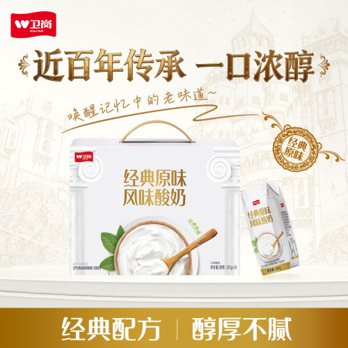 【2箱】卫岗经典原味风味酸奶205g*10盒*2箱早餐奶学生营养酸奶