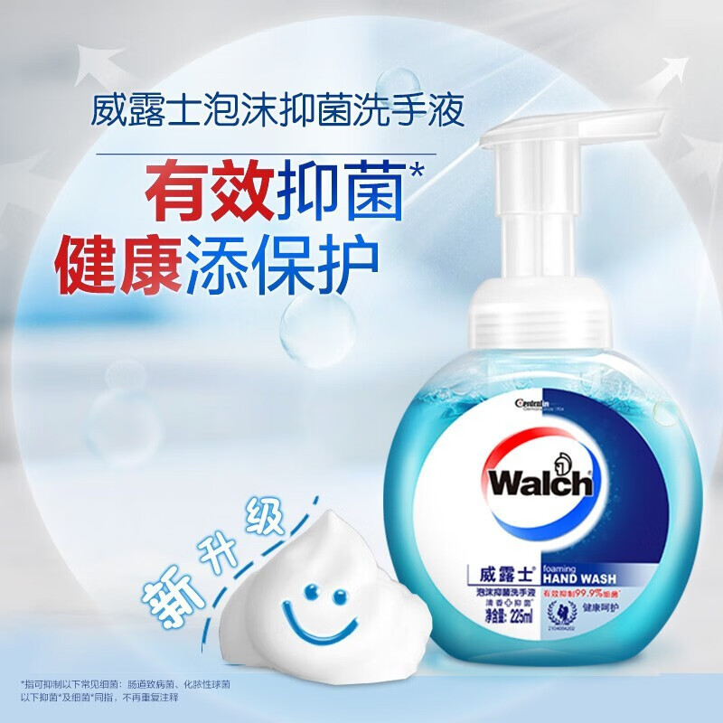 Walch/威露士正品官方旗舰店泡沫抑菌洗手液健康呵护两支装225ml*-封面