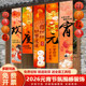 2026氛围感元 饰品 宵节挂布场景布置商场门店铺条幅灯笼拍照道具装
