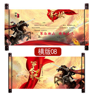 定制军令状卷轴业绩责任状挑战书销售任务书圣旨金榜题名