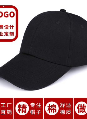 定做纯棉棒球帽全棉广告帽刺绣男女士太阳鸭舌帽子定制LOGO印字图