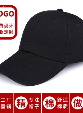 全棉棒球帽定做LOGO鸭舌帽印字图