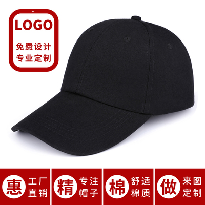 全棉棒球帽定做LOGO鸭舌帽印字图