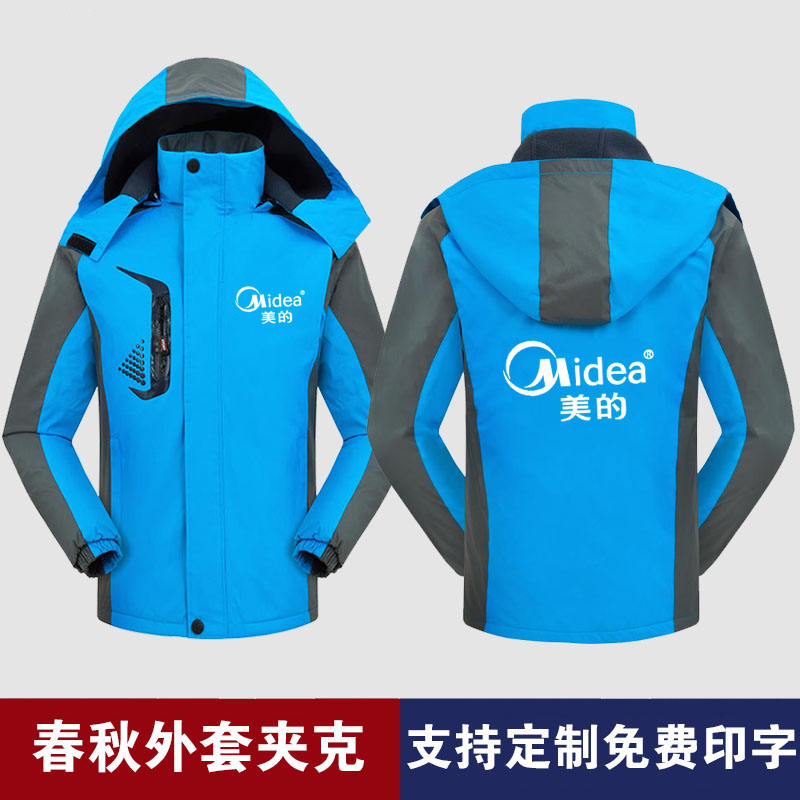 美的冲锋衣定制印字logo防风防水