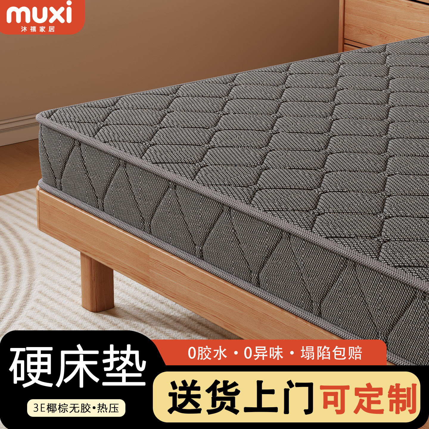 椰棕硬床垫环保无胶可定制