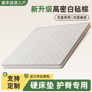 天然椰棕榈床垫硬垫子软床加硬神器护腰脊专用10cm折叠纯黄麻床垫