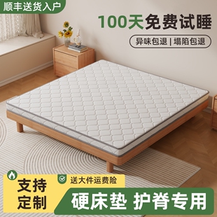 硬垫床垫定制天然椰棕榈偏硬护脊环保3E榻榻米床垫老人儿童床垫子