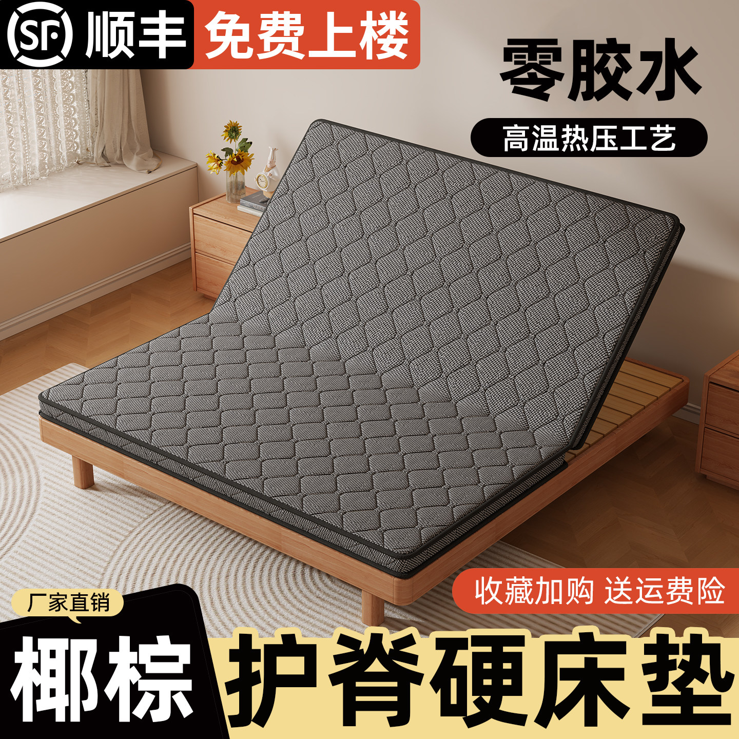 床垫椰棕硬床垫180x200偏硬10厘米折叠床垫家用卧室纯椰棕硬垫子
