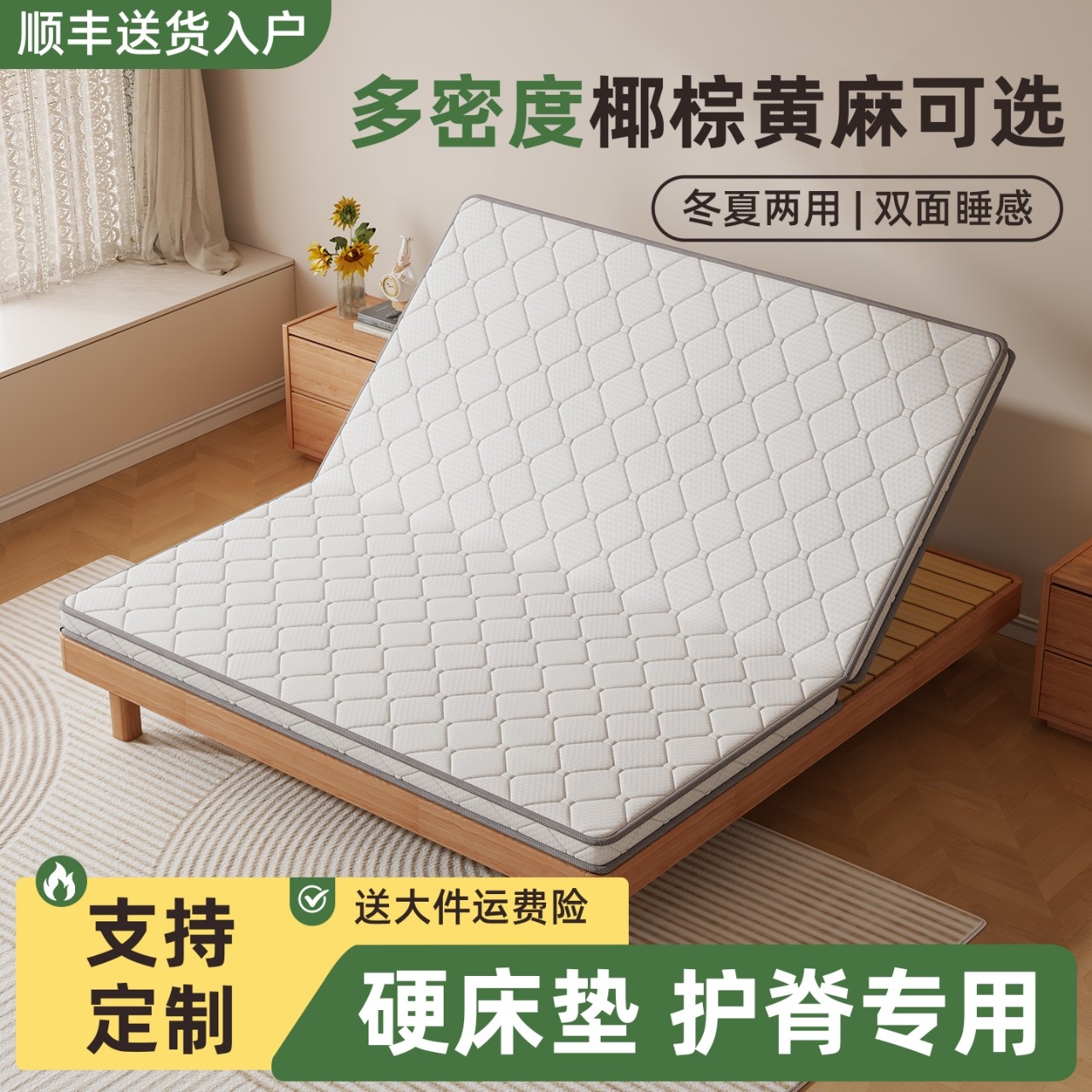 天然纯椰棕榈床垫偏硬软床加硬神器榻榻米全黄麻10cm儿童床垫定制