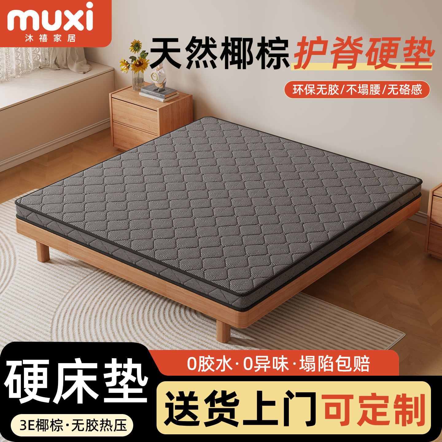 天然椰棕硬床垫子180x200护脊纯棕榈垫3e环保不塌陷偏硬家用床垫图片