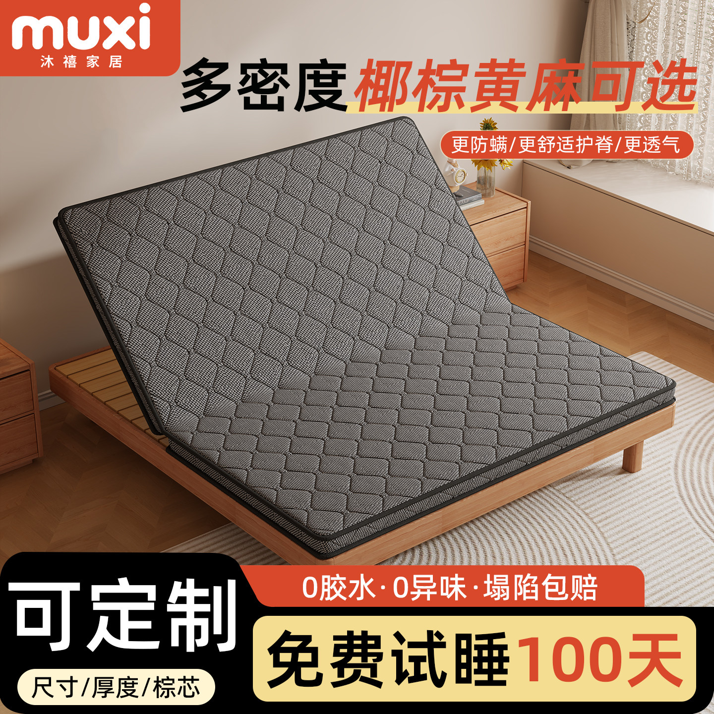 硬床垫椰棕黄麻加硬床垫护脊10厘米棕榈垫家用卧室席梦思加硬垫子