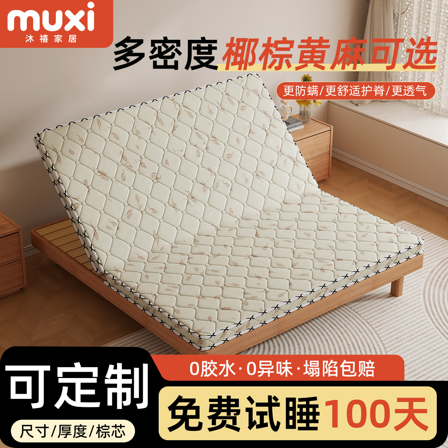 椰棕床垫硬垫子天然黄麻床垫偏硬护脊棕榈床垫不塌陷3e环保折叠垫
