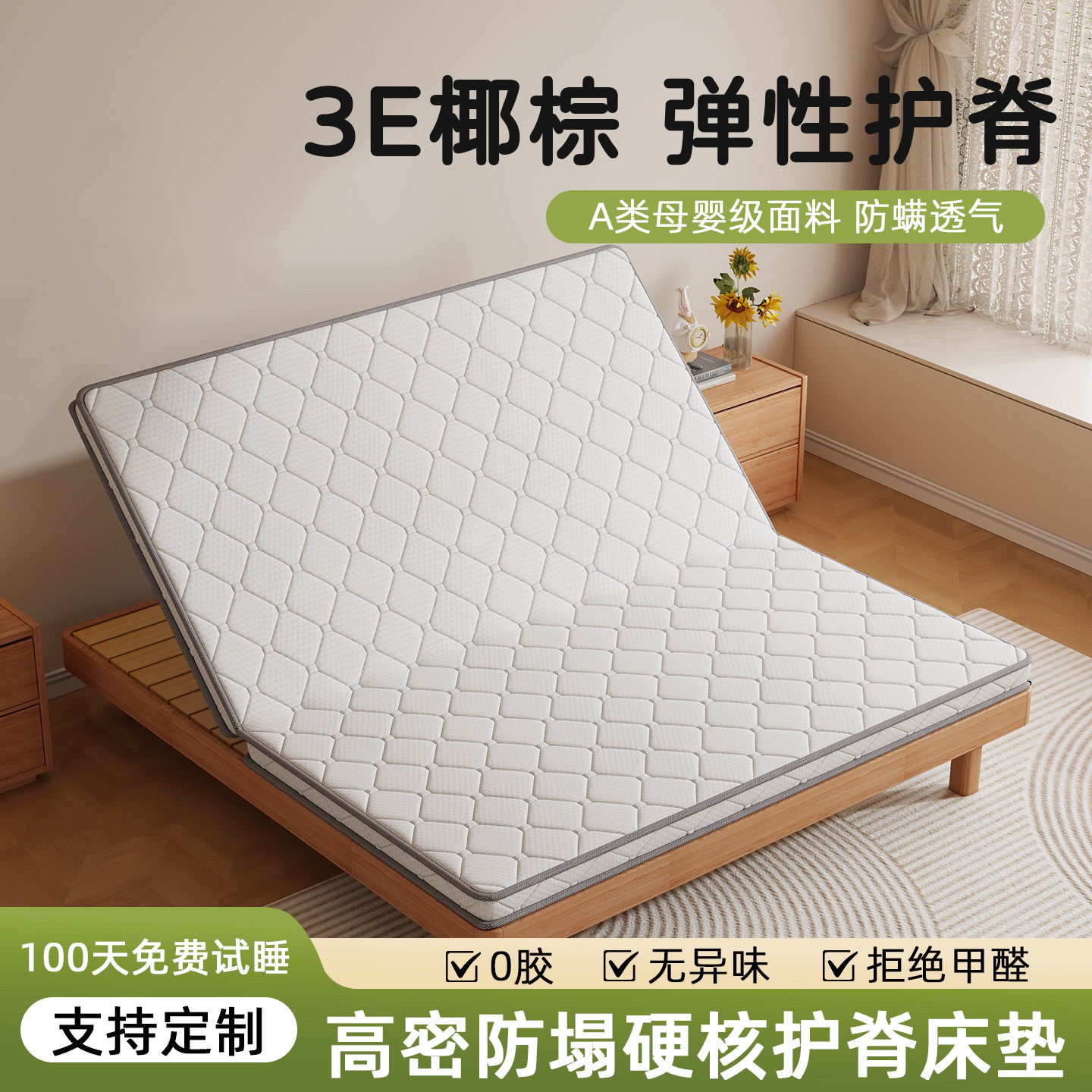 天然纯椰棕榈床垫偏硬软床加硬神器榻榻米全黄麻10cm儿童床垫定制图片