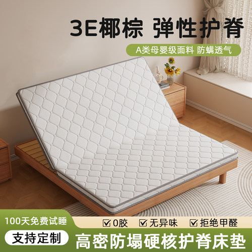 天然纯椰棕榈床垫偏硬软床加硬神器榻榻米全黄麻10cm儿童床垫定制